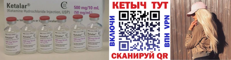 КЕТАМИН ketamine  Ленинск 
