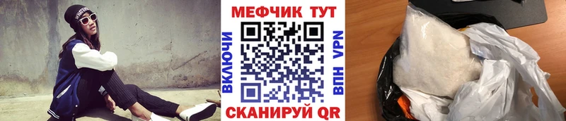 МЕФ мука Ленинск